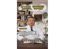 《科林科普》第十五讲：选专科医院精准可靠，守护健康