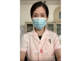 《爱肝科普小课堂》第九讲：脂肪肝5不做