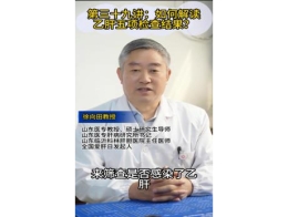 《科林科普》第三十九讲：如何解读乙肝五项检查结果